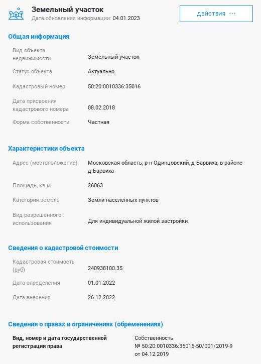 Из скандала вокруг барвихинского леса торчат уши Червиченко и span class=’bg-search’Агал/spanарова? Из скандала вокруг барвихинского леса торчат уши Червиченко и span class=’bg-search’Агал/spanарова?