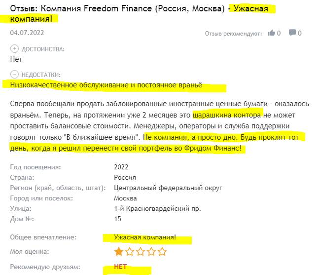 Финансовая пирамида Freedom Finance – афера международного масштаба Тимура Турлова