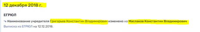 Матерый мошенник Маслаков-Григорьев: уголовник сменил фамилию и снова в «деле»