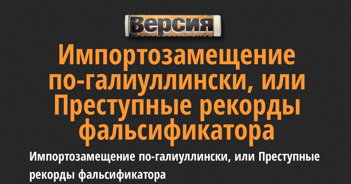 Фармстандарт, Харитонин, ТЗМОИ, махинации, Галиуллин, скандал, уголовное, расследование, Чехия, Курск, Мирзаханов