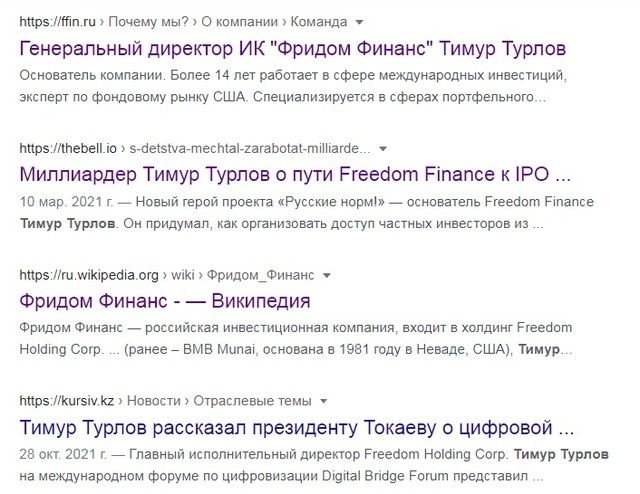 Турлов Тимур