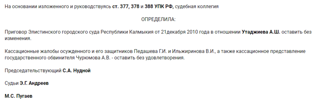 Бабкин и Утаджиев: кто «ураганил» в ЕДКС Крыма?