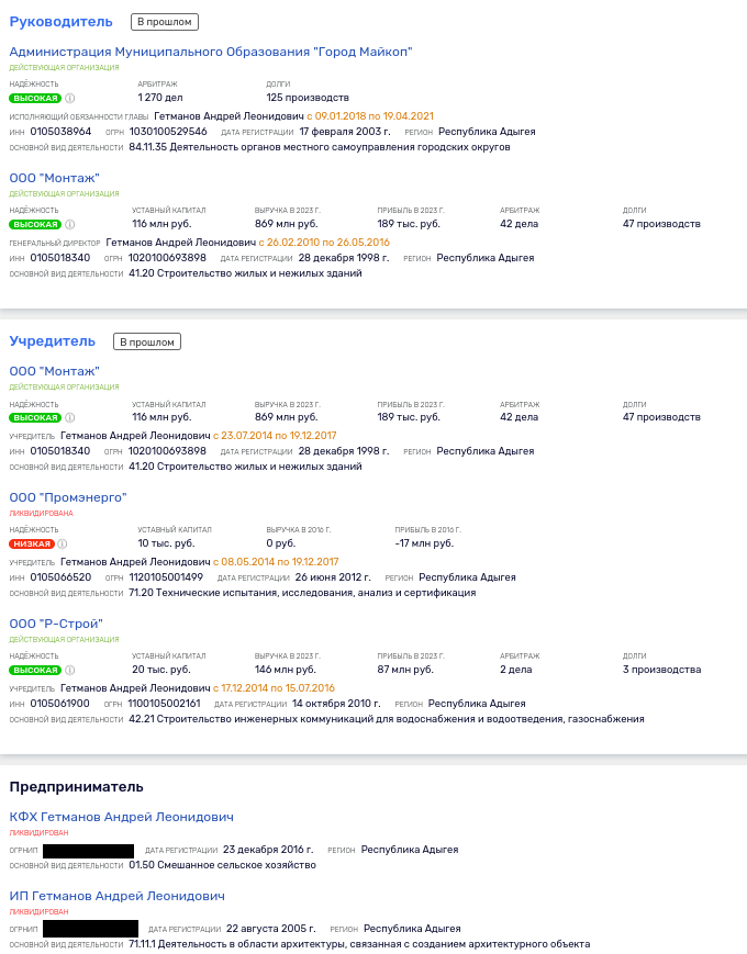 Лагонаки на десерт: прячась за губернатора Кумпилова экс-мэр Гетманов вырубает лес