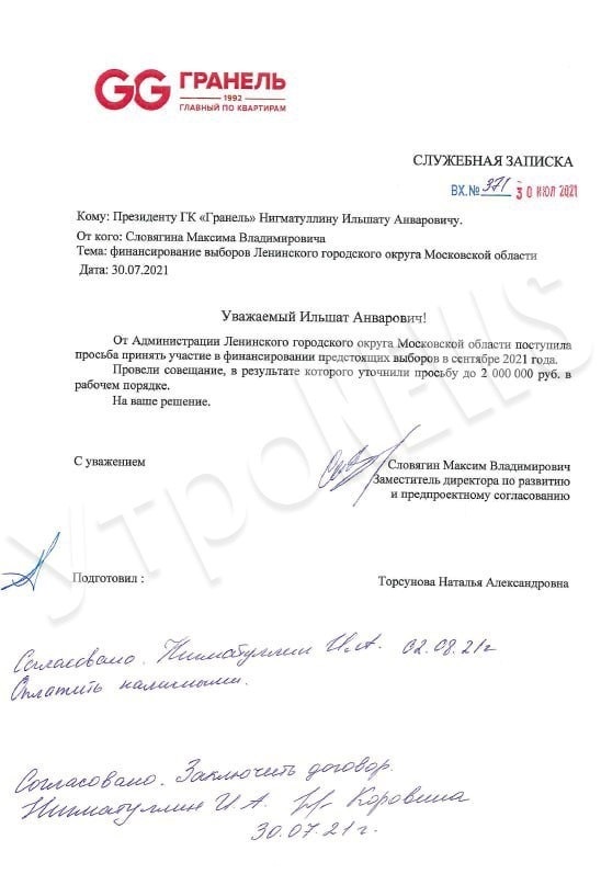 Токсичная стройка: зять Андрея Назарова готовит ещё две фирмы на слив? thiukiqukiqhukmp