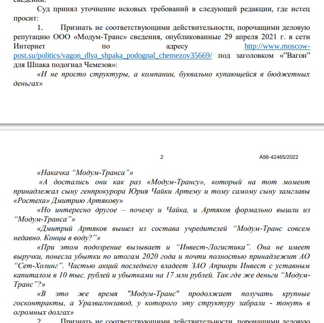 Артяковы замахнулись на КАМАЗ: Чемезова подгон?