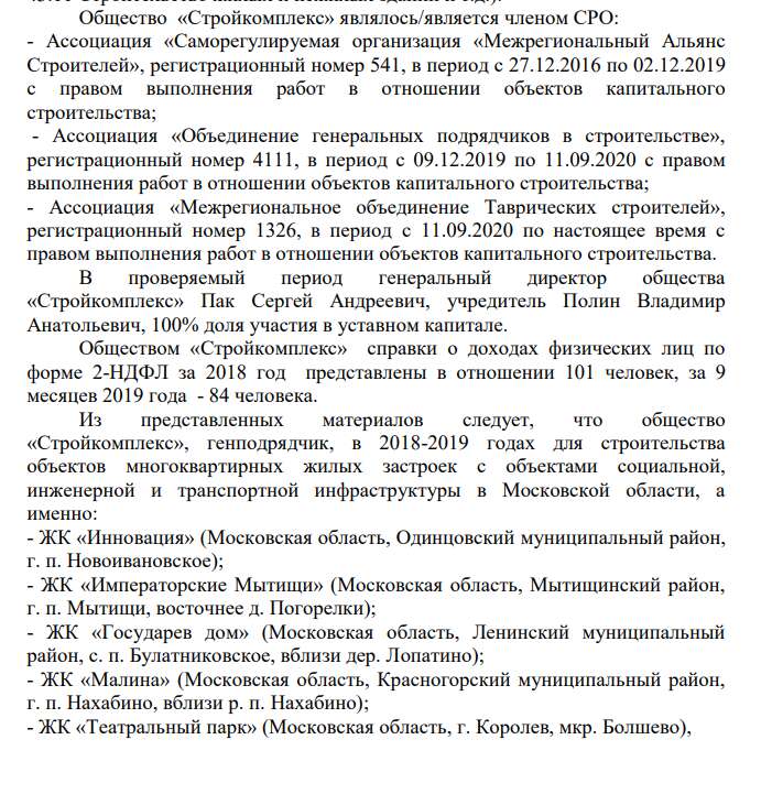 Миллиарды от Собянина к Назарову: сложная схема под прикрытием?