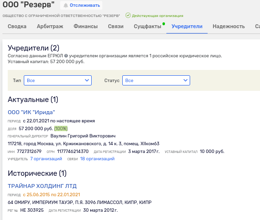 Девелопер Рябинский пригрозил нам из США Девелопер Рябинский пригрозил нам из США