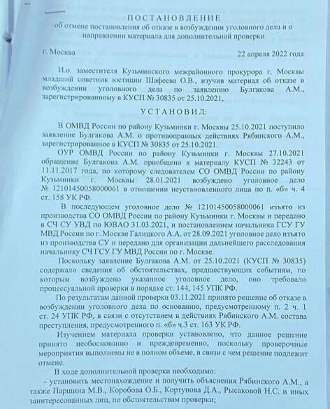 Девелопер Рябинский пригрозил нам из США Девелопер Рябинский пригрозил нам из США