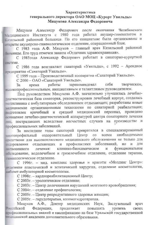 Пока без киллеров: как Мицуковы и Майеры Увильды делили Пока без киллеров: как Мицуковы и Майеры Увильды делили