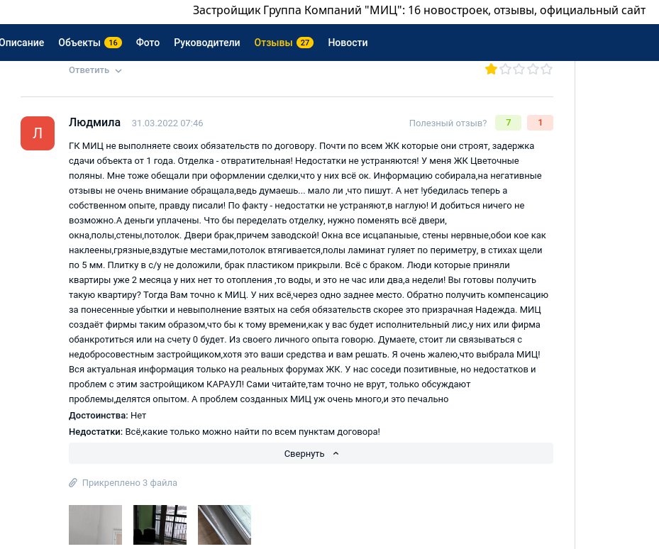 Прокурорские проверки от МИЦ: что скрыл Андрей Рябинский qzeiqzxiqudiuekmp