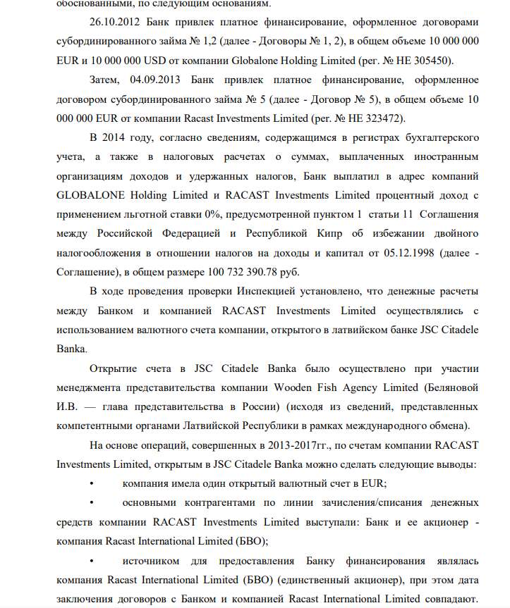 Авдолян не помог: как ББР Банк Гордовича суд проиграл