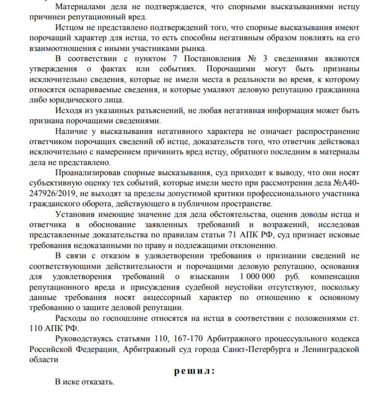 Авдолян не помог: как ББР Банк Гордовича суд проиграл