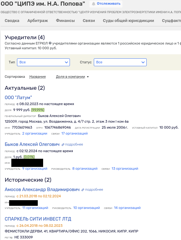 Металл для Алберта Авдоляна: миллиард прикрыли молдавским ландроматом? Металл для Алберта Авдоляна: миллиард прикрыли молдавским ландроматом?