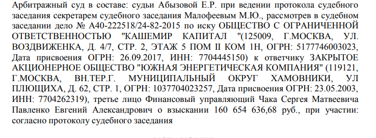 Аппетиты Авдоляна в деле ГЗМ: поставщику тепла Лермонтова вкатали чужие долги? kkiqqziqxkirxkmp