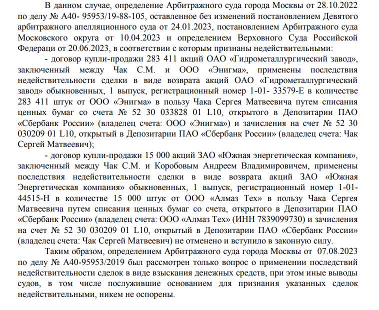 Аппетиты Авдоляна в деле ГЗМ: поставщику тепла Лермонтова вкатали чужие долги?