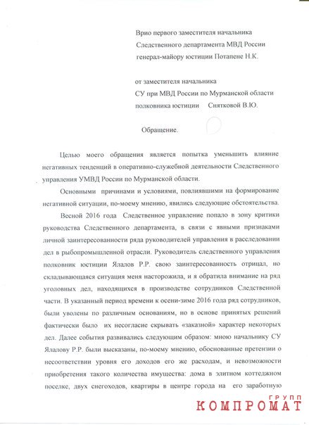 «Артик-ТВ» раскрыло схемы обогащения главы Мурманского УВД Баталова ehittiqzuiqutglv