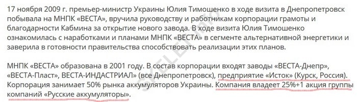 Тимошенко Дзензерский Веста