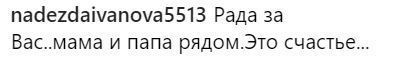 Волочкова наконец показала своего любовника: сеть в недоумении