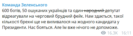 ’’Ð¡ÑÐ°ÑÑ Ð½Ð° ÐºÐ¾Ð»ÐµÐ½Ð¸’’: Ð²Ð¾ÐºÑÑÐ³ ÐÐµÐ»ÐµÐ½ÑÐºÐ¾Ð³Ð¾ ÑÐ°Ð·Ð³Ð¾ÑÐµÐ»ÑÑ Ð½Ð¾Ð²ÑÐ¹ ÑÐºÐ°Ð½Ð´Ð°Ð»