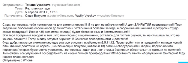 Письмо Т. Высоковой А. Батурину о планах семьи на Сантарм.jpg
