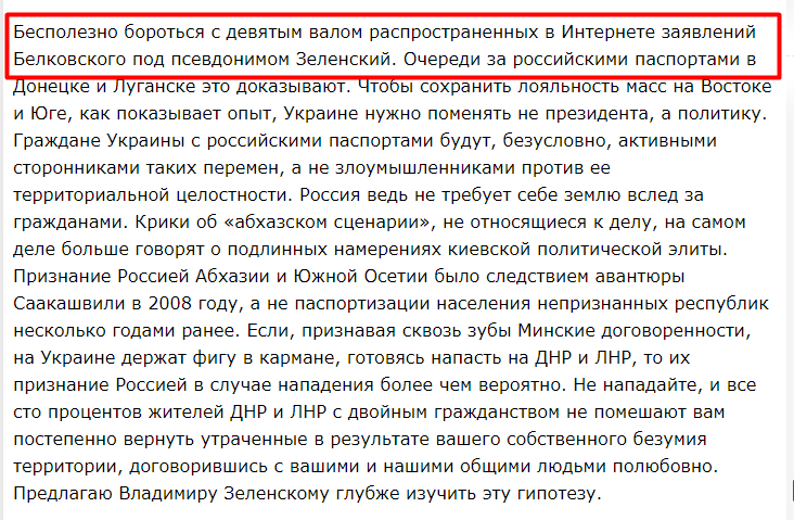 Белковский назван автором заявлений Зеленского: кто он и откуда эти данные tiqtqiqdqiqkhglv