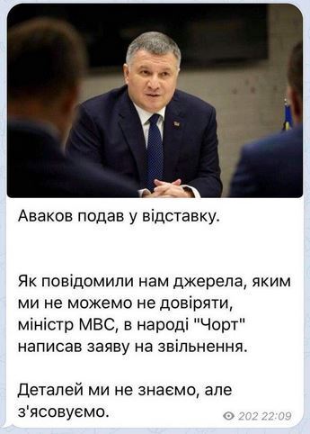 Аваков шантажирует Зеленского? Что известно о конфликте министра с президентом driteiqkeiqrdglv