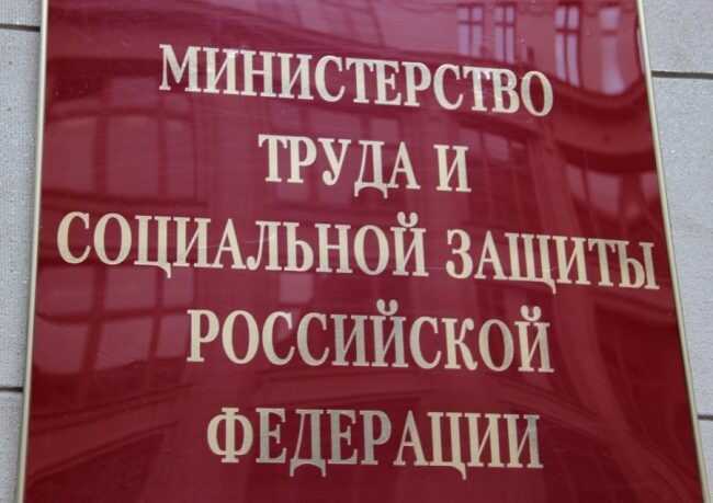 Минтруд предложил избавляться от начальников за конфликт интересов