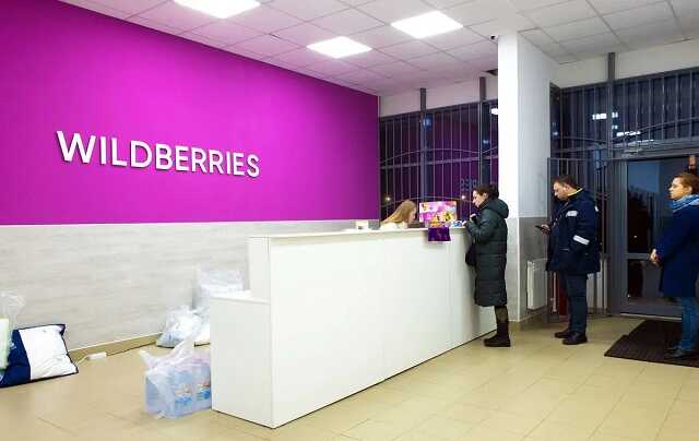 В Москве на пунктах выдачи товаров Wildberries подменили золотые украшения на бижутерию на 1,6 миллиона рублей