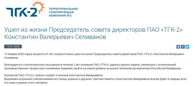Рейдер Константин Селиванов из орбиты Чубайса и Коломойского – кто вы? kqidetiqddixglv