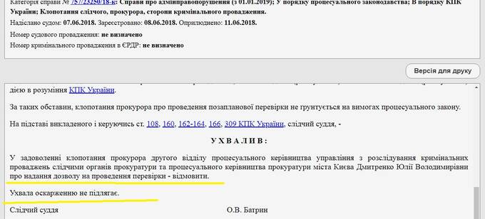 Почему аваковский следователь по особо важным делам Бут Дмитрий Сергеевич чистит Интернет