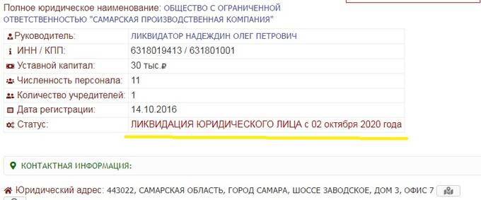 За участников схемы воровства денег из бюджета, организованной владельцем «Акрон холдинга» Павлом Морозовым, взялся Следком