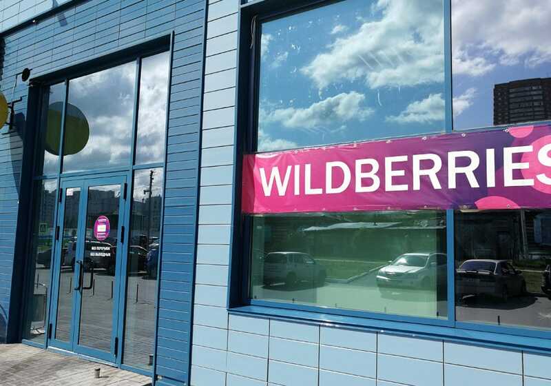 Посетительницы Wildberries в Биробиджане устроили погром и избили сотрудницу