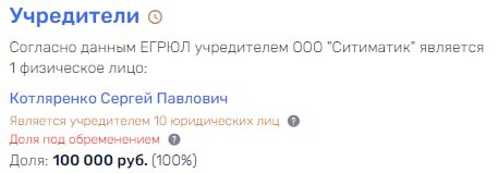 "Ситиматик" Котляренко: "мусорные" деньги под "прикрытием" Шувалова? "Ситиматик" Котляренко: "мусорные" деньги под "прикрытием" Шувалова?