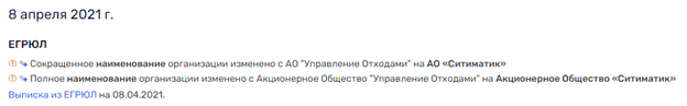 "Ситиматик" Котляренко: "мусорные" деньги под "прикрытием" Шувалова? "Ситиматик" Котляренко: "мусорные" деньги под "прикрытием" Шувалова?