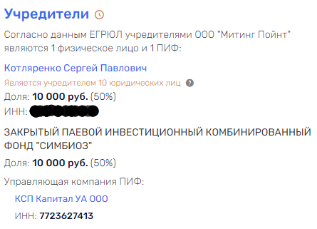 "Ситиматик" Котляренко: "мусорные" деньги под "прикрытием" Шувалова? "Ситиматик" Котляренко: "мусорные" деньги под "прикрытием" Шувалова?