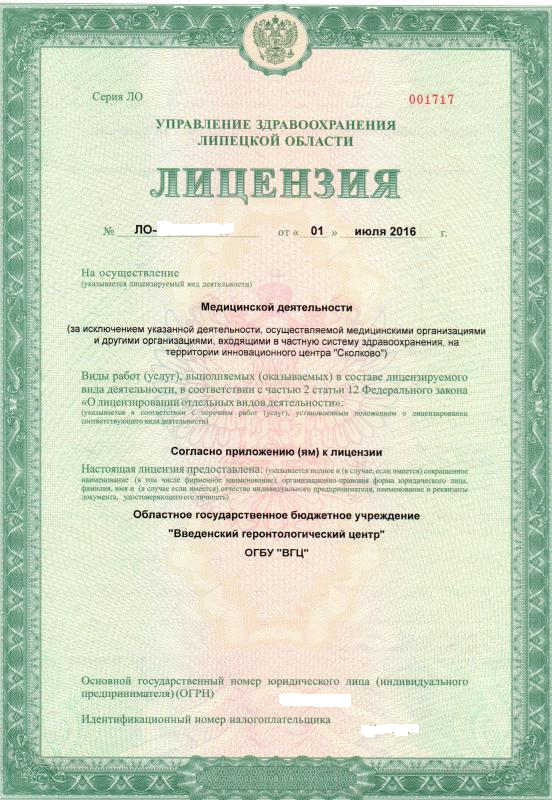 Ничьё старичьё: скандал у липецкого губернатора Артамонова в Введенском геронтологическом центре Ничьё старичьё: скандал у липецкого губернатора Артамонова в Введенском геронтологическом центре
