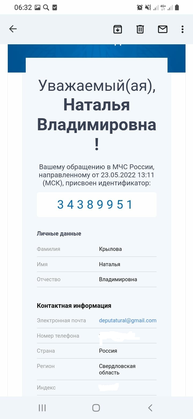 Газовая фазенда генерала Заленского Газовая фазенда генерала Заленского