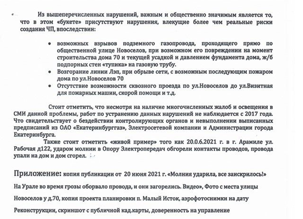 Газовая фазенда генерала Заленского Газовая фазенда генерала Заленского
