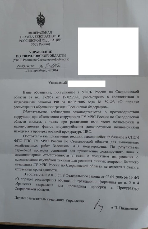Газовая фазенда генерала Заленского Газовая фазенда генерала Заленского