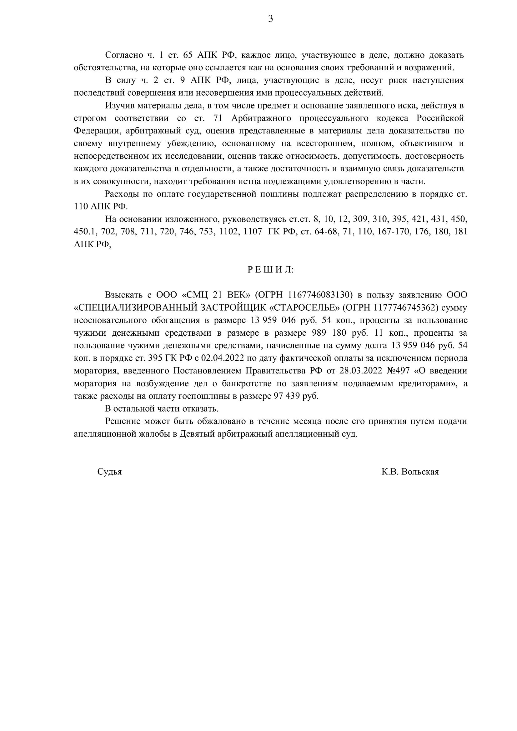 ФуфлоМИЦин не помог Андрею Рябинскому и Александру Копылкову ФуфлоМИЦин не помог Андрею Рябинскому и Александру Копылкову
