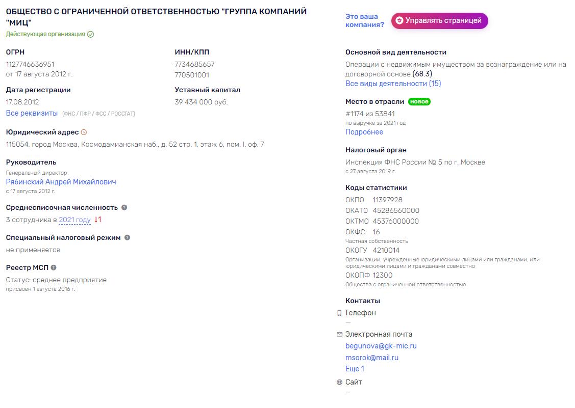 ФуфлоМИЦин не помог Андрею Рябинскому и Александру Копылкову ФуфлоМИЦин не помог Андрею Рябинскому и Александру Копылкову