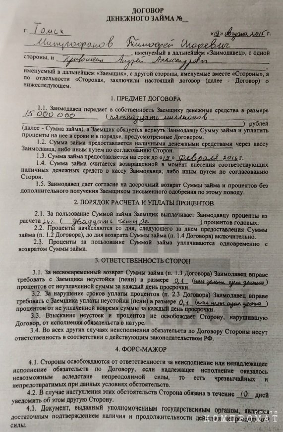 Нарушения в обмен на миллионы: томского “пивного короля” Кляйна обвинили во взятке